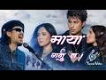 MAYA GARNU LA LYRICAL JERRY ON TOP ANMOL KC JASSITA GURUNG AANCHAL SHARMA JOHN RAI