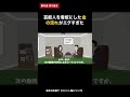 芸能人を看板にした金の流れがエグすぎた #shorts