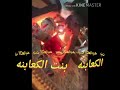 هجيني الليل يسري وانا سهران