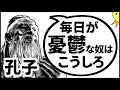 歴史的偉人が現代人を論破するアニメ【第32弾】