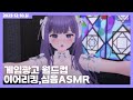 23 12 10 저스트 채팅 ㅈ같은 게임 광고 월드컵 ASMR 이어리킹 심음 23 12 10 저스트 채팅 ㅈ같은 게임 광고 월드컵 ASMR 이어리킹 심음