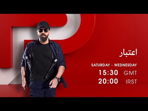 اعتبار فصل 3 