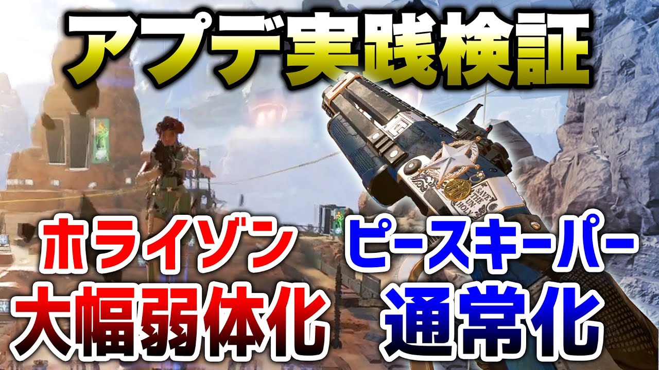 Apex Legends レガシー シーズン9 アプデ内容 変更点まとめ エーペックスレジェンズ Apex Legends レガシー シーズン9 アプデ内容 変更点まとめ エーペックスレジェンズ