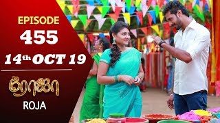 ROJA Serial | Episode 455 | 14th Oct 2019 | Priyanka | SibbuSuryan | SunTV Serial |Saregama TVShows screenshot 4