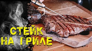 Стейк на гриле / Мраморное мясо / Гриль Char-Broil X200 Стейк на гриле / Мраморное мясо / Гриль Char-Broil X200