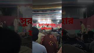 সুরা ফাতেহার ফজিলত কি জেনে নিন islamic video