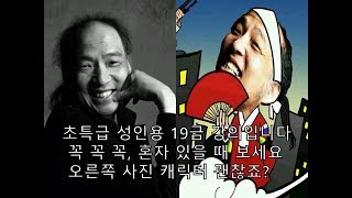 여름휴가버전-19금 초특급 강의-죠스-요절복통강의영상-사상체질로 소통하고 힐링하라-류종형소장.(고객관리,영업…