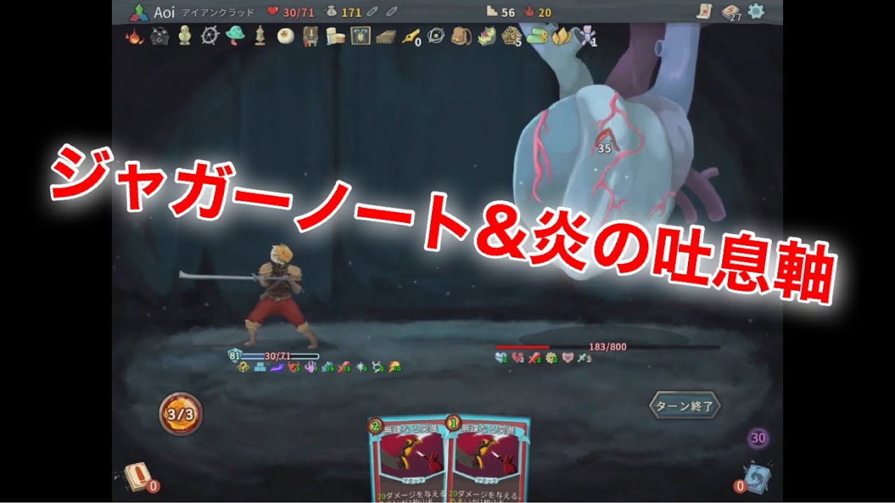 Slay The Spire 79 ジャガーノート 炎の吐息軸 Youtube Slay The Spire 79 ジャガーノート 炎の吐息軸 Youtube