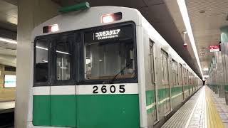 Osaka Metro中央線20系引退車5編成コスモスクエア行き発車シーン