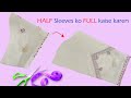 Half sleeve ko full banane ka tarika | Half sleeves ko full kaise kare
