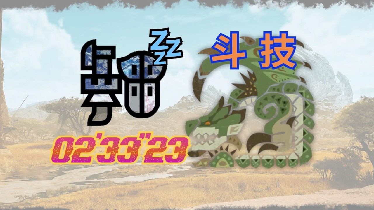 MHWs[PS5] - Arena Rathian 02'33