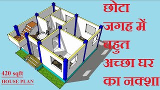 420 वर्गफुट घर का नक्शा | 22x19 ghar ka naksha| 47 gaj house design | 22 by 19 ghar ka design|2bhk