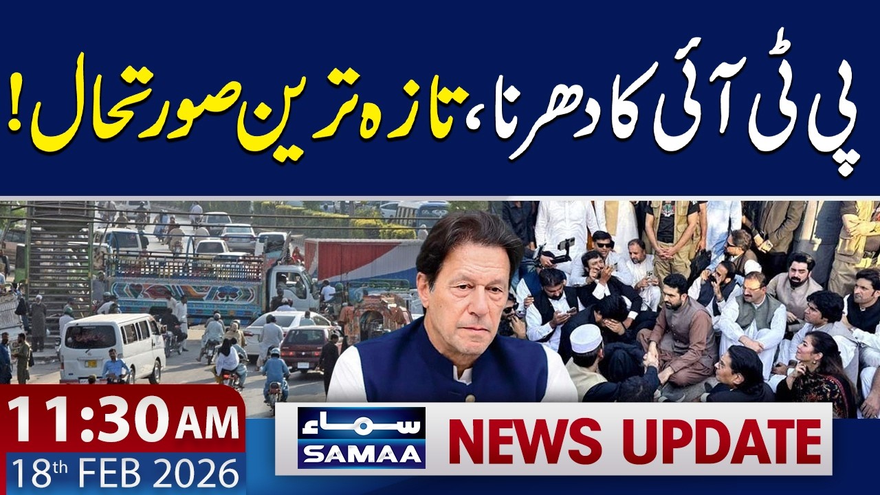 PTI Protest | Latest Update | 11:30 AM News Update | 18 FEB 2026 | SAMAA TV