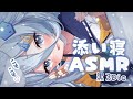 【 ASMR¦黒3Dio 】いっしょにおねんねする?💙添い寝 / 囁き / 吐息【涼月すい/Varium】