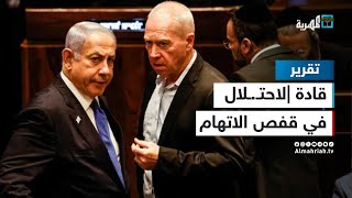 إسرائيل تجتاح رفح ونتنياهو ووزير دفاعه في مرمى الجنائية الدولية