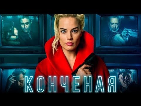 Фильм клип смотреть онлайн бесплатно в хорошем качестве