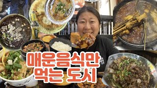 CHEUNGDU streetfood mukbang