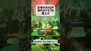 ボカロへの熱量すごすぎwwww #ボカロ #フェス #流行り