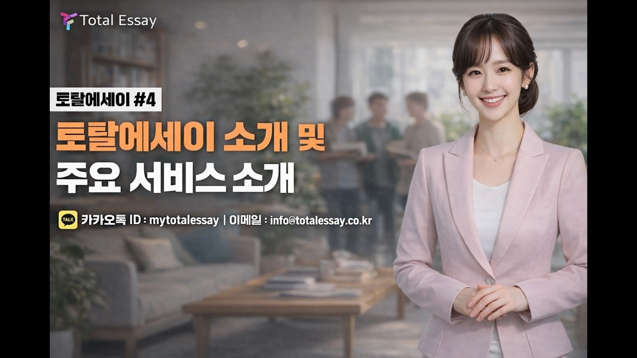 리서치페이퍼 미국사립대 영국고교 고교논문 영국파운데이션 영어논문 영어논술 과제첨삭 과제교정 영어논문 에세이첨삭 영국대학원 영국대학입학 영국대학편입