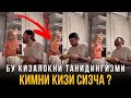 БУ КАИЗАЛОКНИ ТАНИДИНГИЗМИ ?