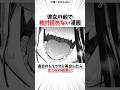 押入れに棲む妖怪がヤバすぎた… #漫画 #漫画紹介