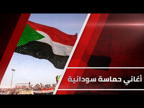 فارس الحديد إن ح مي حسين شندي عاصم البنا حفلات سودانية