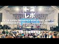 【トコレポ】大阪城音楽堂｜高中正義 SUPER TAKANAKA WORLD LIVE 2025-2026 / AMAZONS - 吉川智子