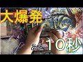 【100円オリパ開封】爆死を確信したタイミングでダイナマイト投入されたときのリアクションとは。【デュエルマスターズ】