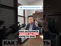 КАК заполнить анкету на ЛОТЕРЕЮ грин карт dv 2025 – иммиграция в США #иммиграция #переездвсша