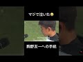 サッカー駒野友一選手への手紙　　　　感動