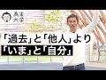 「どうにかしようがあること」をどうにかする【為末大学】