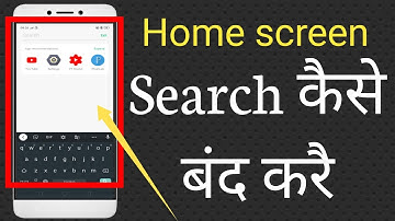 Home screen का search कैसे बंद करें | How to stop search of home screen