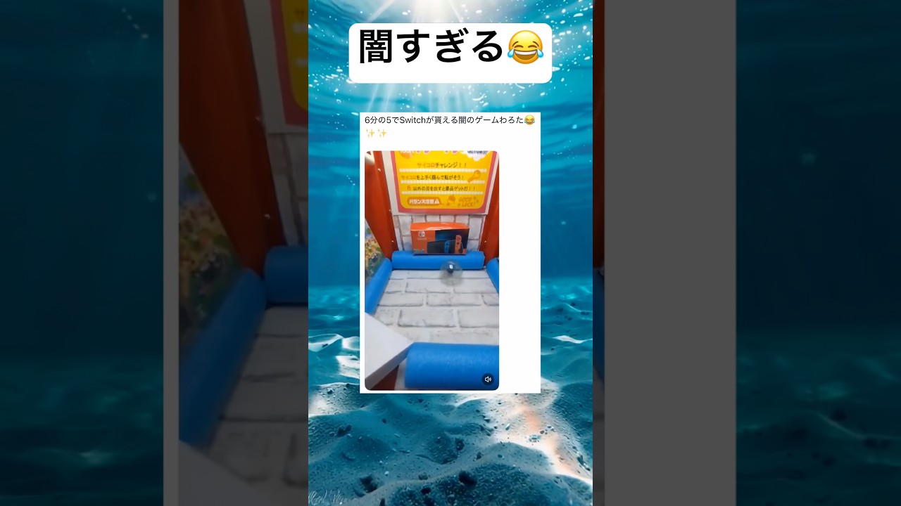 これ大丈夫？www #shorts #おもしろ #ゲーム #ゲームセンター #ネタ