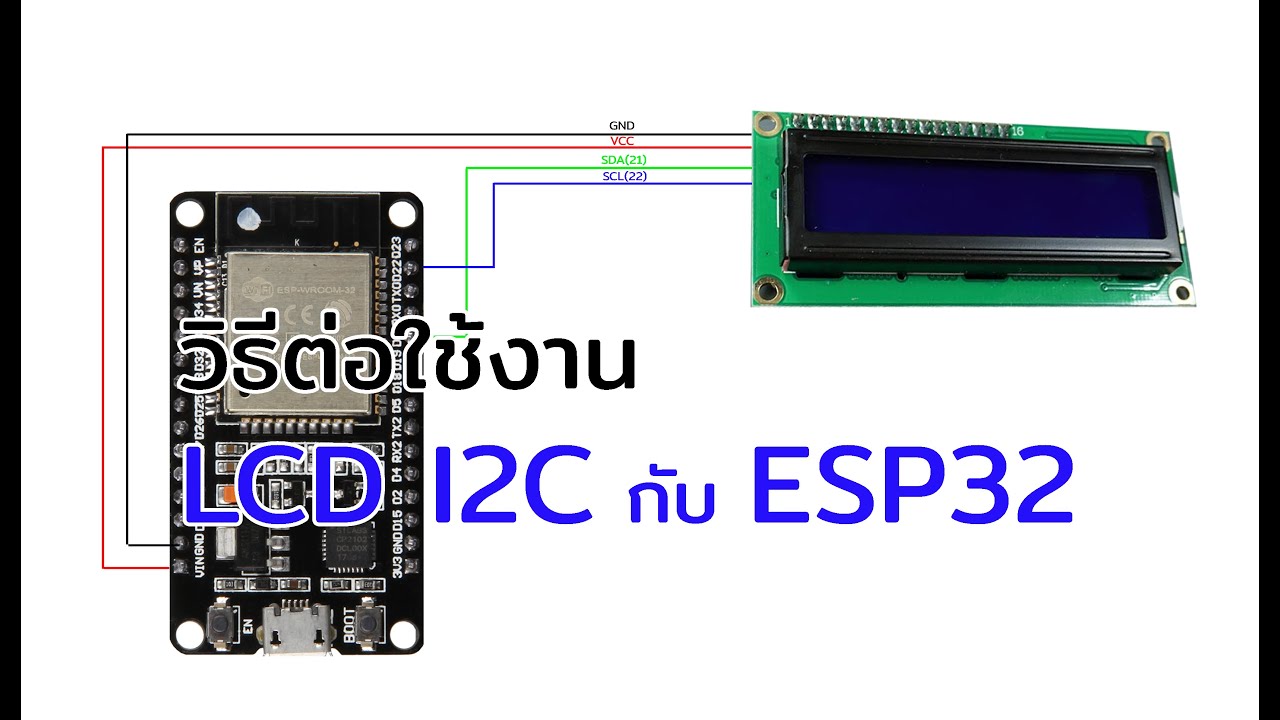 ใช้งาน LCD I2C กับ ESP32 - YouTube