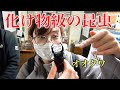 埼玉県にある昆虫ショップでテンション爆上がり