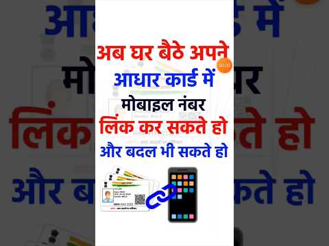 Aadhar Card me