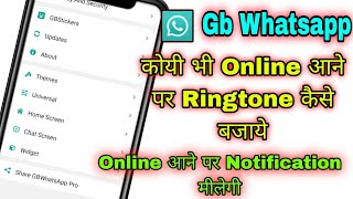 कोयी भी Online आने पर Ringtone कैसे बजाये, Online Notification, Gb Whatsapp Online New Trick,Online.