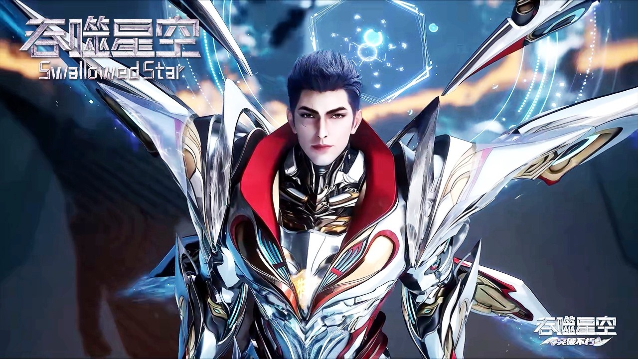 🌌最新 EP 210 最新正片！【吞噬星空 Swallowed Star】