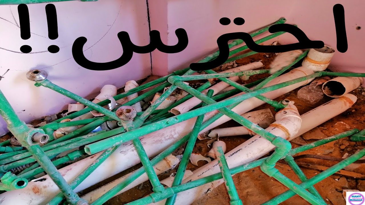 طريقه احلال وتجديد سباكه شقه بسبب تسريب للمياه.... رشح سباكه....