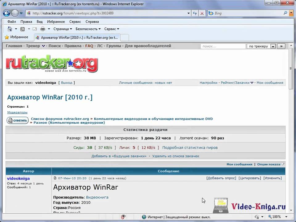 Dl rutracker org forum dl php. Torrents.ru.