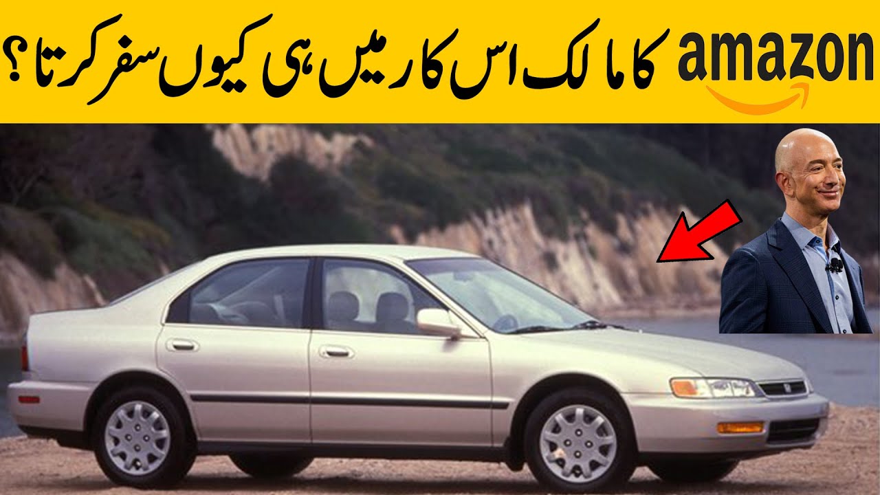 Why Jeff Bezos Always Travel In This Car | Most Enigmatic Facts | Brain