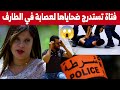 فتاة تتواطأ مع مروجي المخـ ـدرات لاستدراج الضــ ــحية ثم يتخلصون من جــ ـثته بطريقة بشـ ـعة 