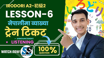इरोदोरी लेसन 6 | IRODORI Lesson 6 | A2 Part-2 Full Course | नेपालीमा व्याख्या | Subash Sensei