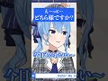 お嬢様口調で挨拶するも、誰かわからなくなるすいちゃん