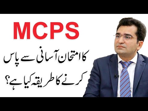 How To Pass MCPS Exam Easily? | Dr.Muhammad Ahmad Zakki