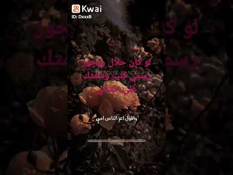 لو كآن حلال ويجوز رسمي بودة محمد