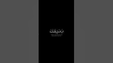كروما شاشة سوداء قران كريم |تلاوة خاشعة من #سورة_الفرقان  #قارئ #مختار_الحاج