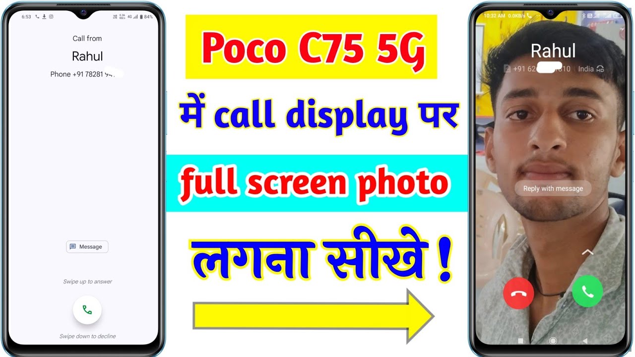 Poco c75 5G call photo setting | poco c75 5g full screen call photo setting