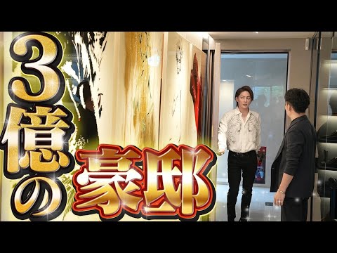 【闇を暴く】3億円の豪邸に突撃！この社長何者！？