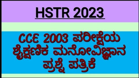 hstr/hstr 2003 psychology question paper solved/hstr psychology key answer/hstr paper 1 key answer
